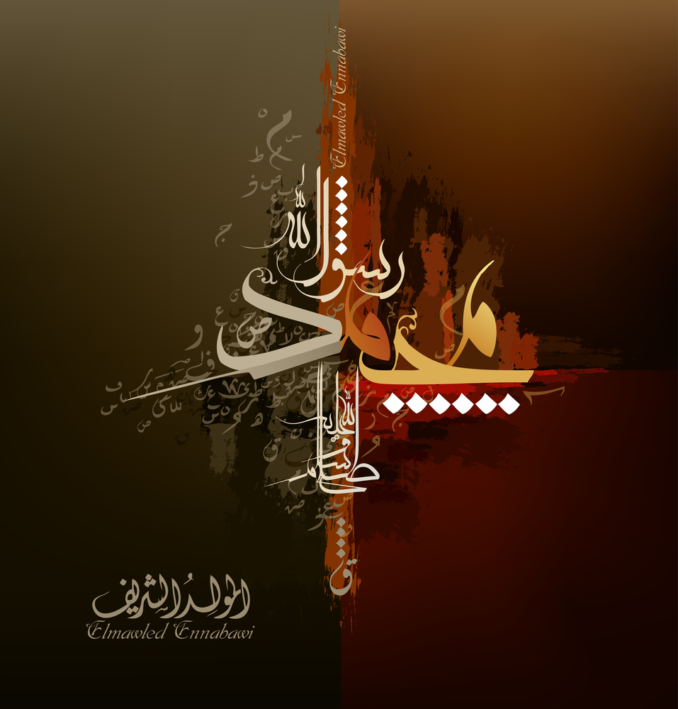 Buy El Mawlid ennabawi |islamic poster| |Sticker Paper Poster, 12x18 ...