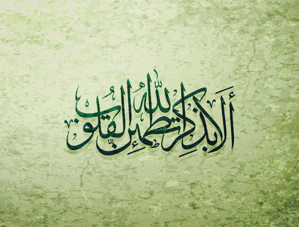 Buy Only in the remembrance of Allah |islamic poster| |Sticker Paper ...