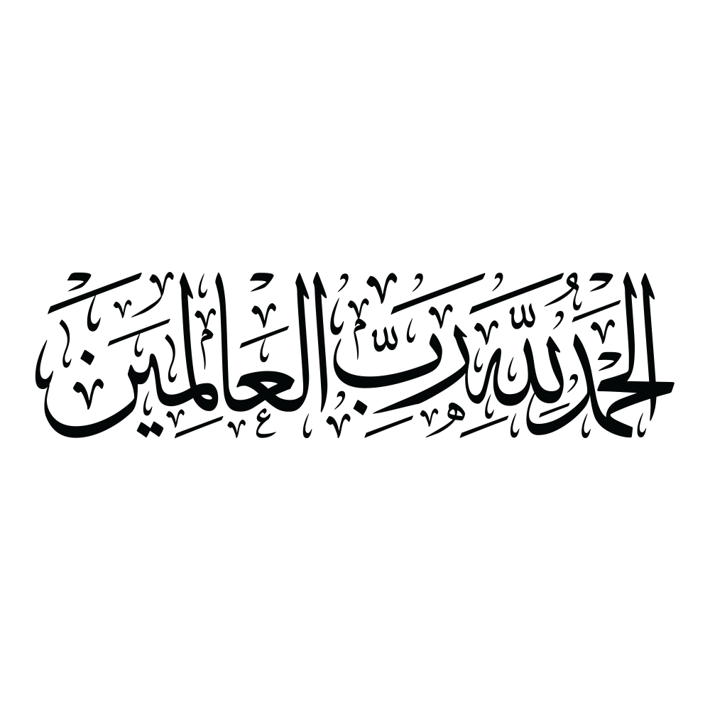 Buy AL HAMDU LELLAH RAB AL AALMEEN |islamic poster| |Sticker Paper ...