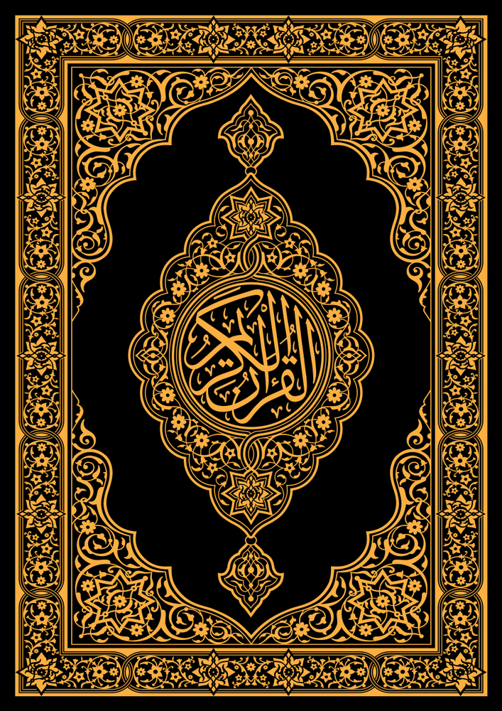 Buy Quran Cover |islamic poster| |Sticker Paper Poster, 12x18 Inch