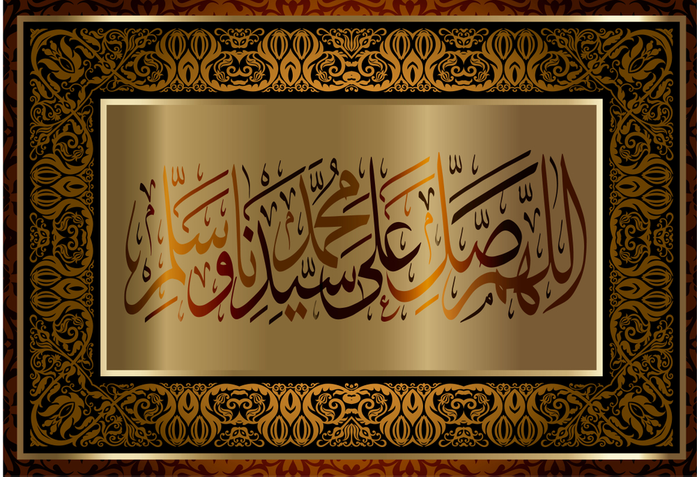 Buy Allahumma Salli Ala Sayyidina Islamic Poster Sticker Paper