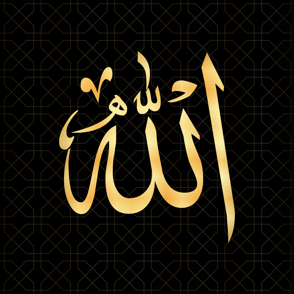 Buy allah black and golden |islamic poster| |Sticker Paper Poster ...