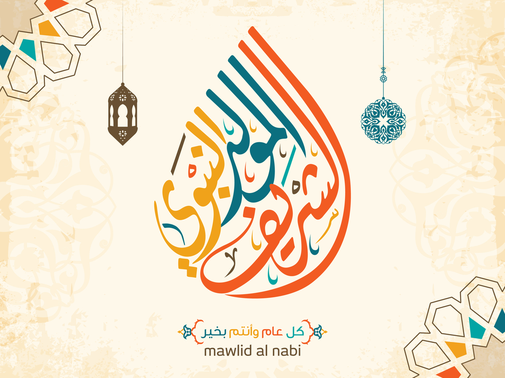 Buy mawlid al nabi |islamic poster| |Sticker Paper Poster, 12x18 Inch ...