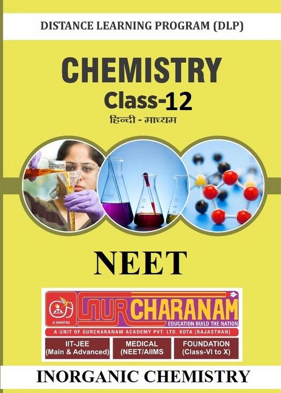 Buy HINDI MEDIUM FOR NEET/AIIMS INORGANIC CHEMISTRY BOOK CLASS-12 ...