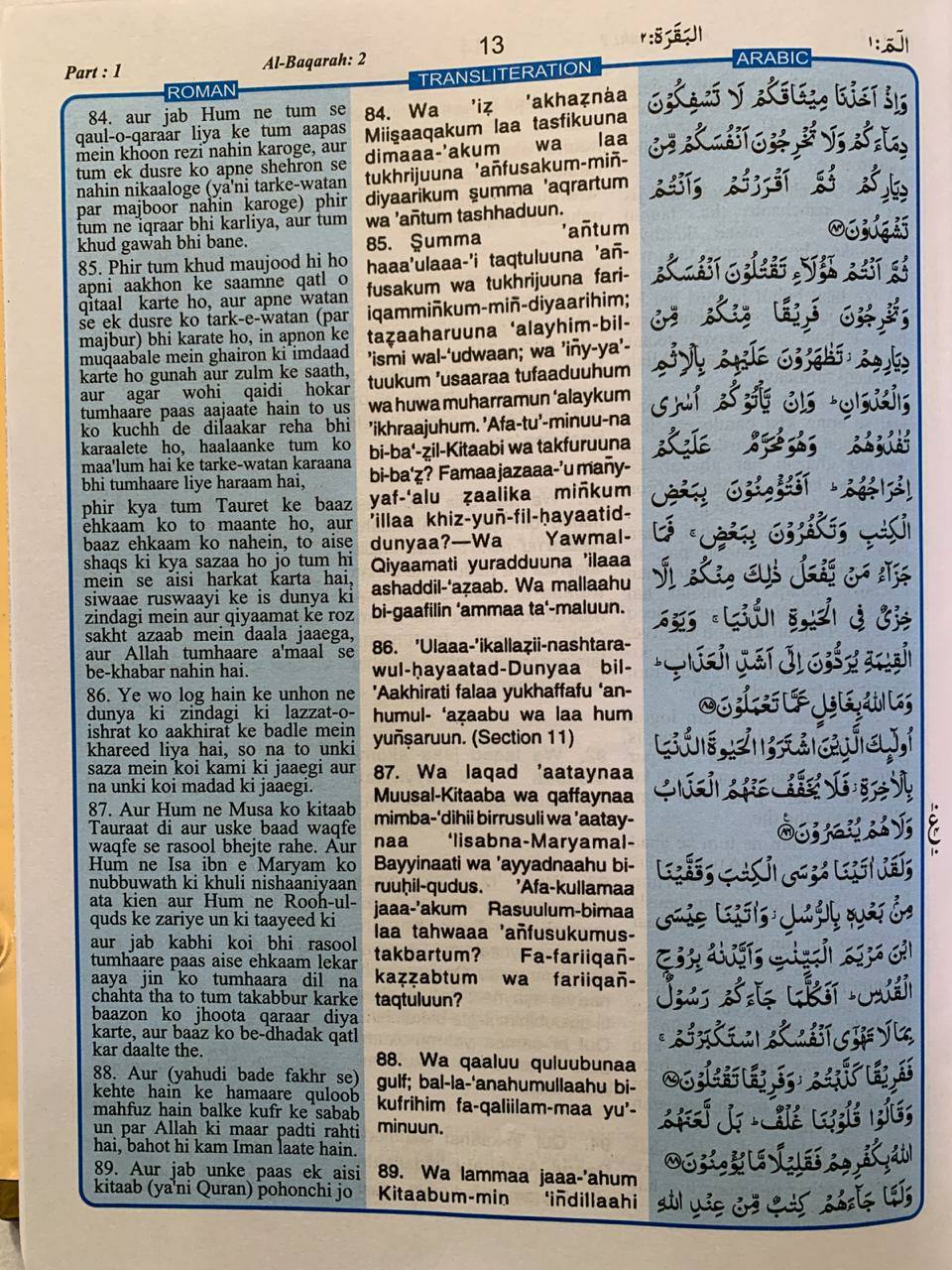 quran urdu translation in roman script