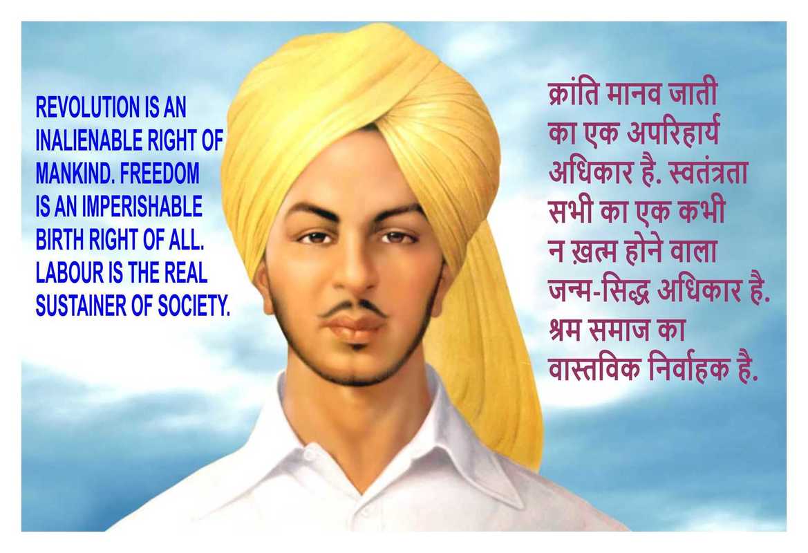 buy-bhagat-singh-poster-motivational-quotes-and-inspirational-quotes