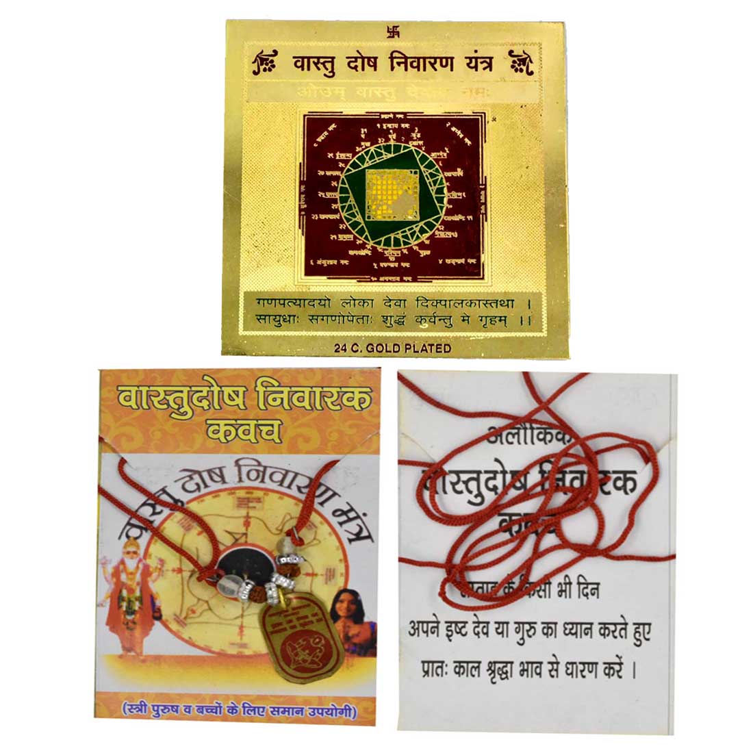 buy-vastu-dosh-nivaran-yantra-kavach-combo-for-pooja-health-wealth