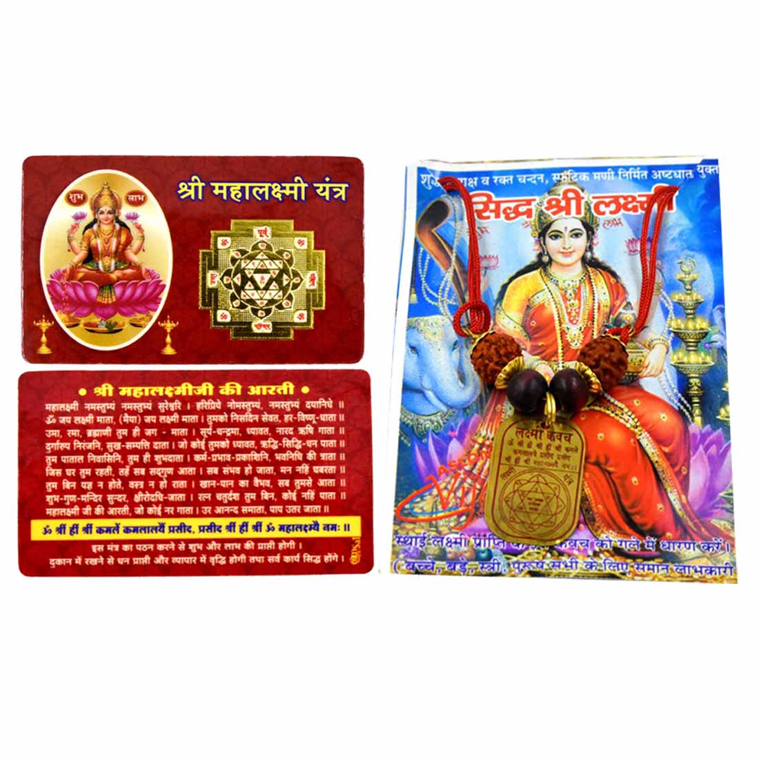 Buy Shree Mahalaxmi Yantra Combo For Pooja Health, Wealth, Prosperity ...