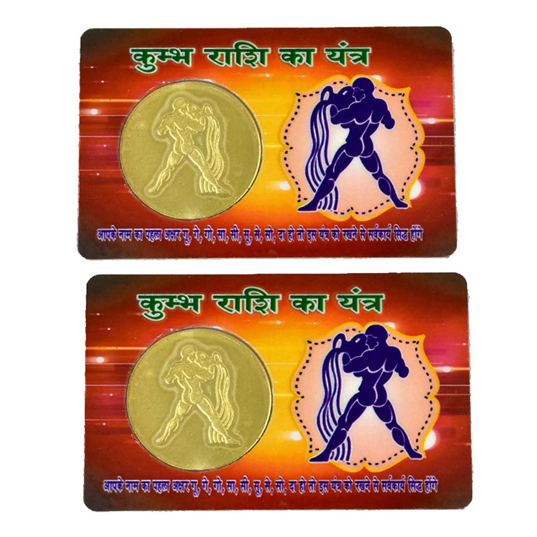 Buy Aquarius/Kumbha Rashi Gold Plated ATM Pocket Yantra For Pooja