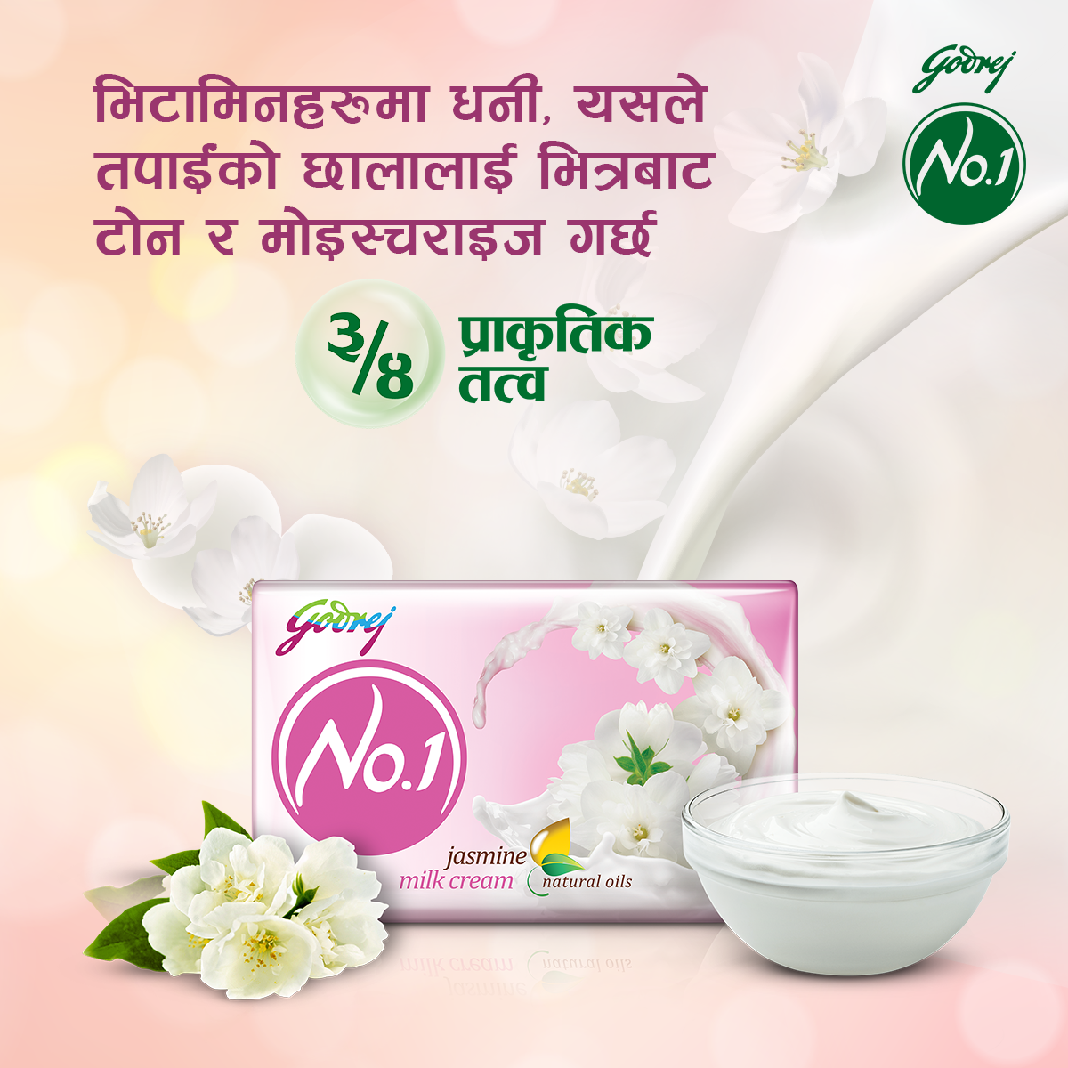 Buy Godrej No.1 Bathing Soap Jasmine Milk Cream 100GM X 15 Good smell