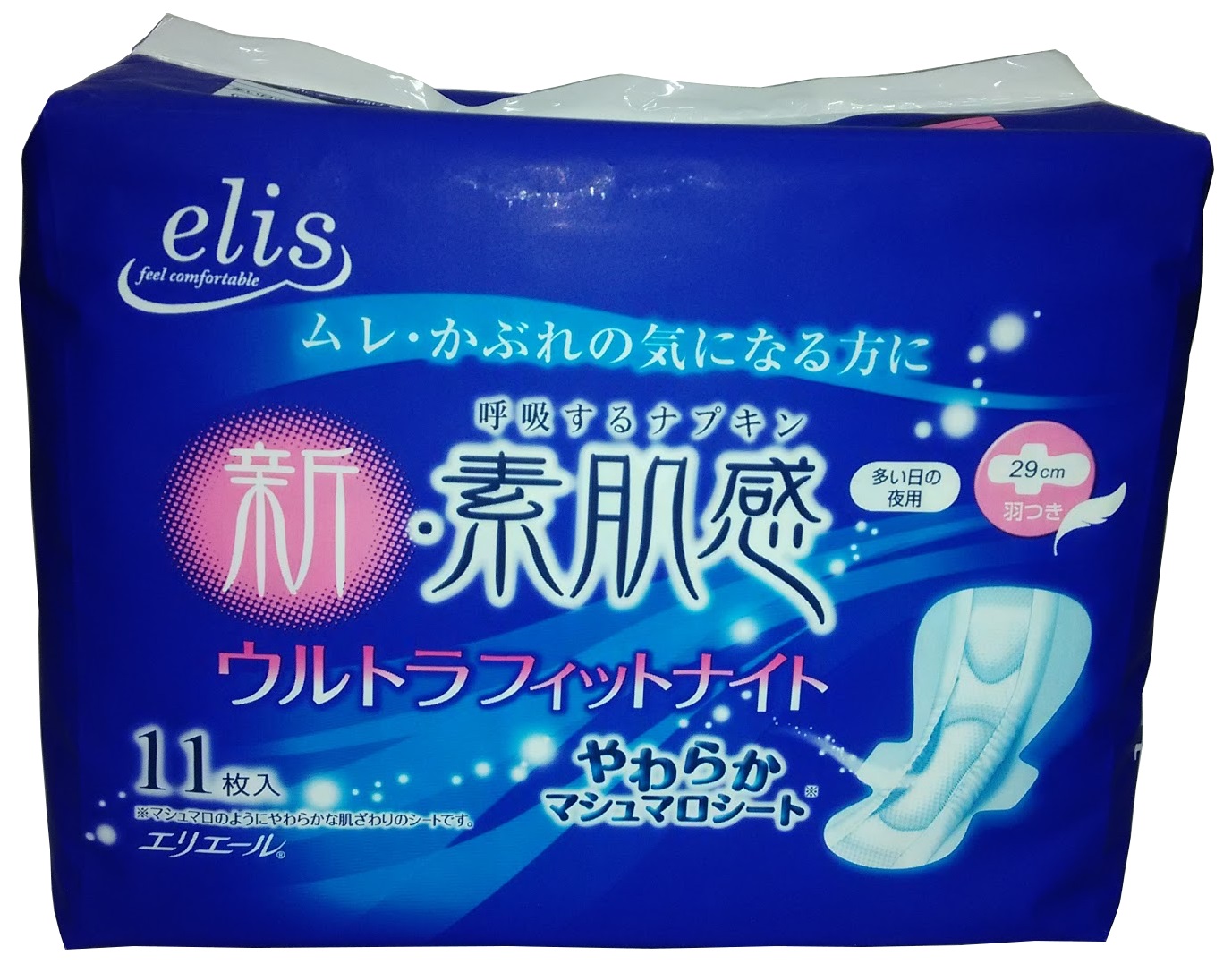 Buy ELIS ULTRA (MADE IN JAPAN) Sanitary Napkin Pads with Wings XL