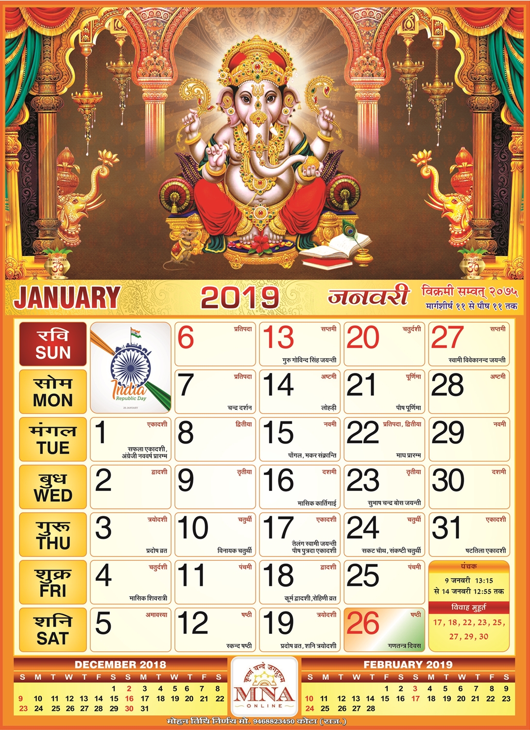 Hindi Tithi Calendar 2023 PELAJARAN