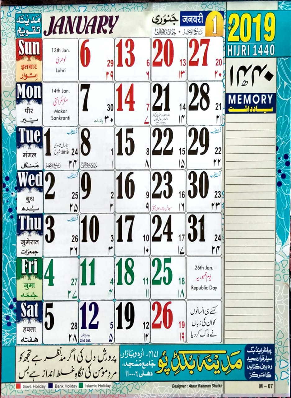 Buy Urdu Small Size Calendar / Islamik Calendar 2019 -2 Pcs Online ...