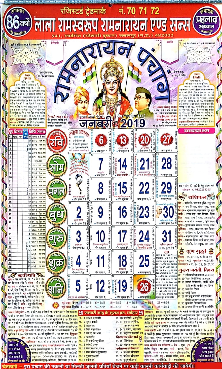 August 2024 Calendar Ramnarayan Panchang Image to u