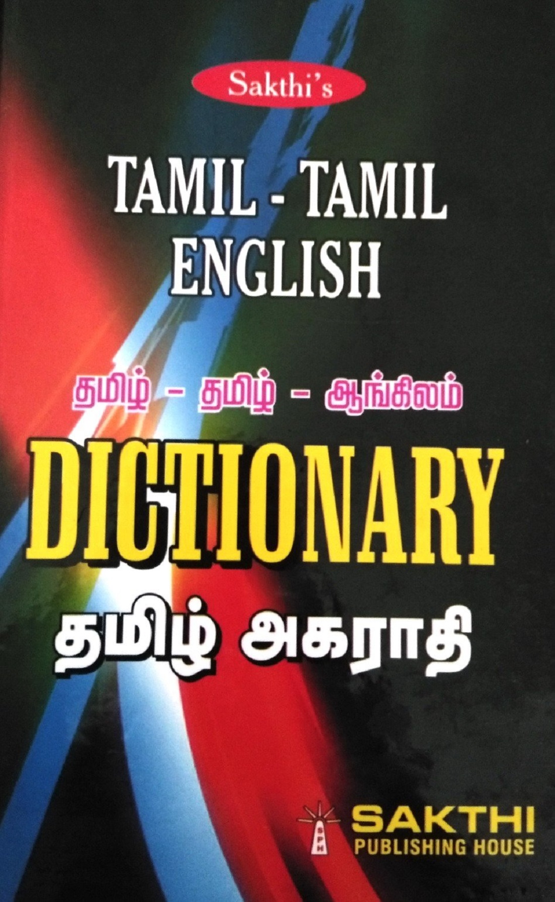 tour meaning in tamil dictionary