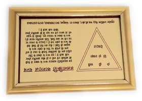 Lalnaakrit Kaamraj Golden Plated Photo Frame Yantra