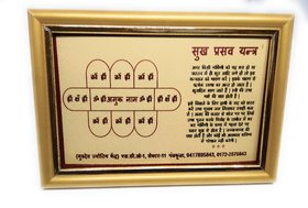 Sukh Prasav Golden Plated Photo Frame Yantra