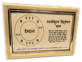 Swamibhritya Vidveshan Golden Plated Photo Frame yantra