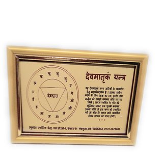 Devmaatrikn Golden Plated Photo Frame Yantra Devmaatrikn Golden Plated Photo Frame Yantra
