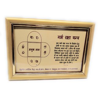                       Garbh Raksha Golden Plated Photo Frame Yantra                                              
