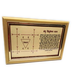                       Bandhu Vidveshan Golden Plated Photo Frame Yantra                                              