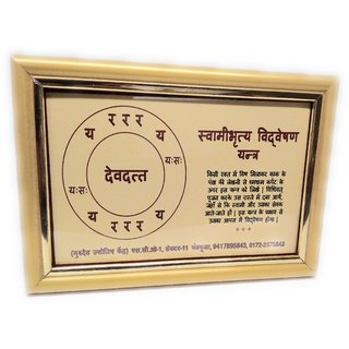                       Swamibhritya Vidveshan Golden Plated Photo Frame yantra                                              