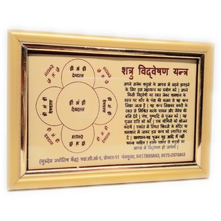                       Shatru Vidveshan Gold Plated Photo Frame Yantra                                              