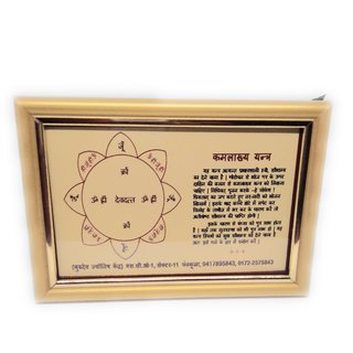 Kamlaakhya Golden Plated Photo Frame Yantra Kamlaakhya Golden Plated Photo Frame Yantra