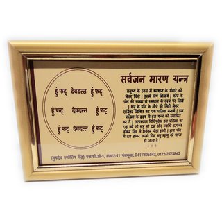                       Sarvjan Maaran Gold Plated Photo Frame Yantra                                              