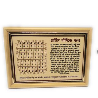                       Shaanti Poshtik Gold Plated Photo Frame Yantra                                              