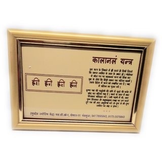                       Kaalanaln Golden Plated Photo Frame Yantra                                              