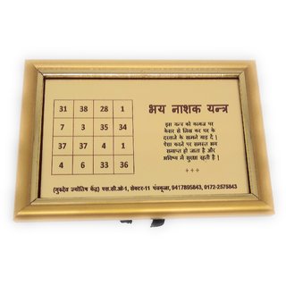 Bhaye Naashak Golden Plated Photo Frame Yantra Bhaye Naashak Golden Plated Photo Frame Yantra