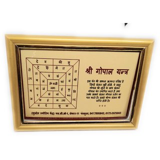                       Shree Gopal Golden Plated Photo Frame Yantra                                              