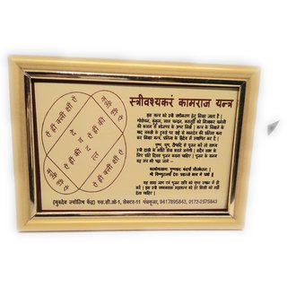 Streevashyakaran Kaamraaj Golden Plated Photo Frame  Yantra