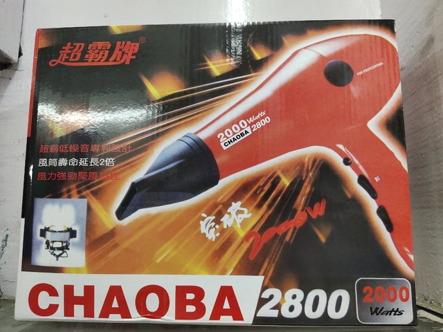 Choba dryer 2024