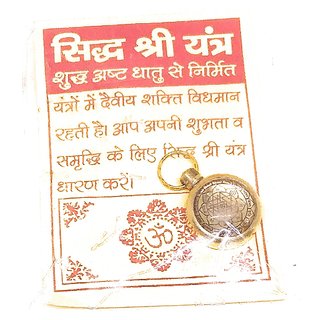 Sidhi Shree Yantra