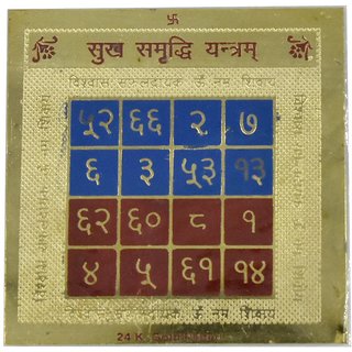 Buy Sukh Samruddhi Yantra 24 Gold Plated - For Health, Wealth, Prosperity and Success (5 x 5 cm ...