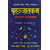 Brihat Jataka - Hindi - Dr. Suresh Chandra Mishra (Ranjan Publications)