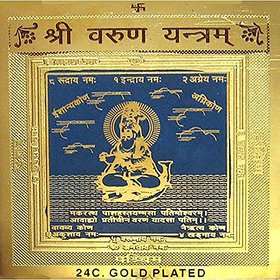 Eshoppee metal Varun yantra 3 x 3 inch
