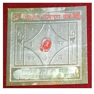 Golden Plated Pitru Dosh Nivaran Yantra Golden Plated Pitru Dosh Nivaran Yantra