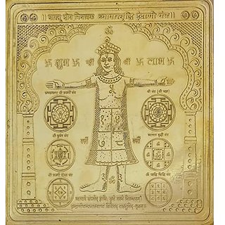 Kesar Zems Gold-Plated Vyapar Vridhi Indrani Yantra Kesar Zems Gold-Plated Vyapar Vridhi Indrani Yantra