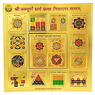 Kesar Zems Fiber Shree Sampoorna Sarva Kashta Nivaran Yantra (23 cm x 23 cm x 0.05 cm Gold)