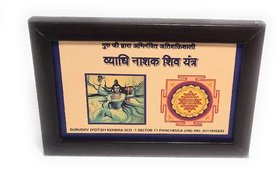 Sarv Sidhi Vyadhi Nashak Shiv Yantra Gold Plated Framed Abhimantrit By Guruji
