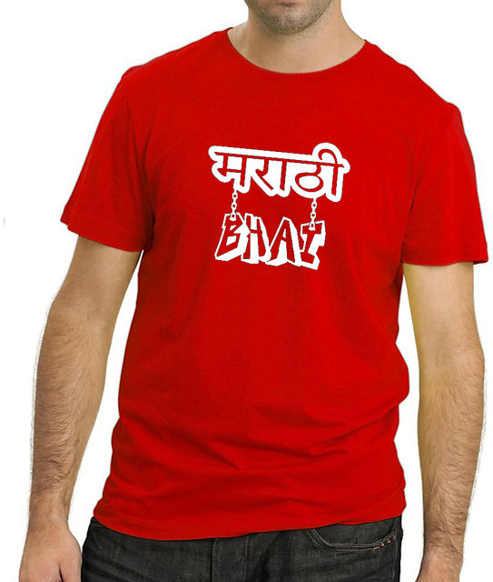 marathi printed t shirts online