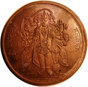 UKL ONE ANNA WATCH STOPPER FUNCTIONAL MEGNETIC EFFECT TOKEN COIN WITH LORD PANCHMUKHI HANUMAN 1818 WEIGHT -45GM