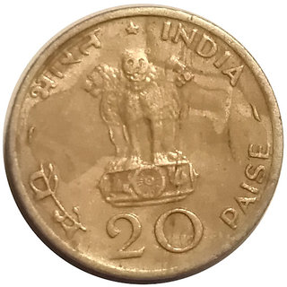 TWENTY PAISE COIN WITH SUN AND LOTUS FOOD FOR ALL 1970