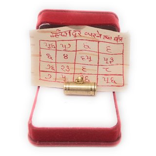 Maha Sarv Sidhi Klesh Dur Krne Ka Yantra Tabiz with Mantra on Bhojpatra 100 Effective Abhimantrit by Guruji Maha Sarv Sidhi Klesh Dur Krne Ka Yantra Tabiz with Mantra on Bhojpatra 100 Effective Abhimantrit by Guruji