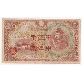 100 Yuan 1941 China Extremely Rare Note
