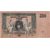 250 Rubles 1918 Russian Federated Extremely Rare Note