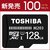 Toshiba M203 128 GB MicroSD Card Class 10 100 MB/s Memory Card